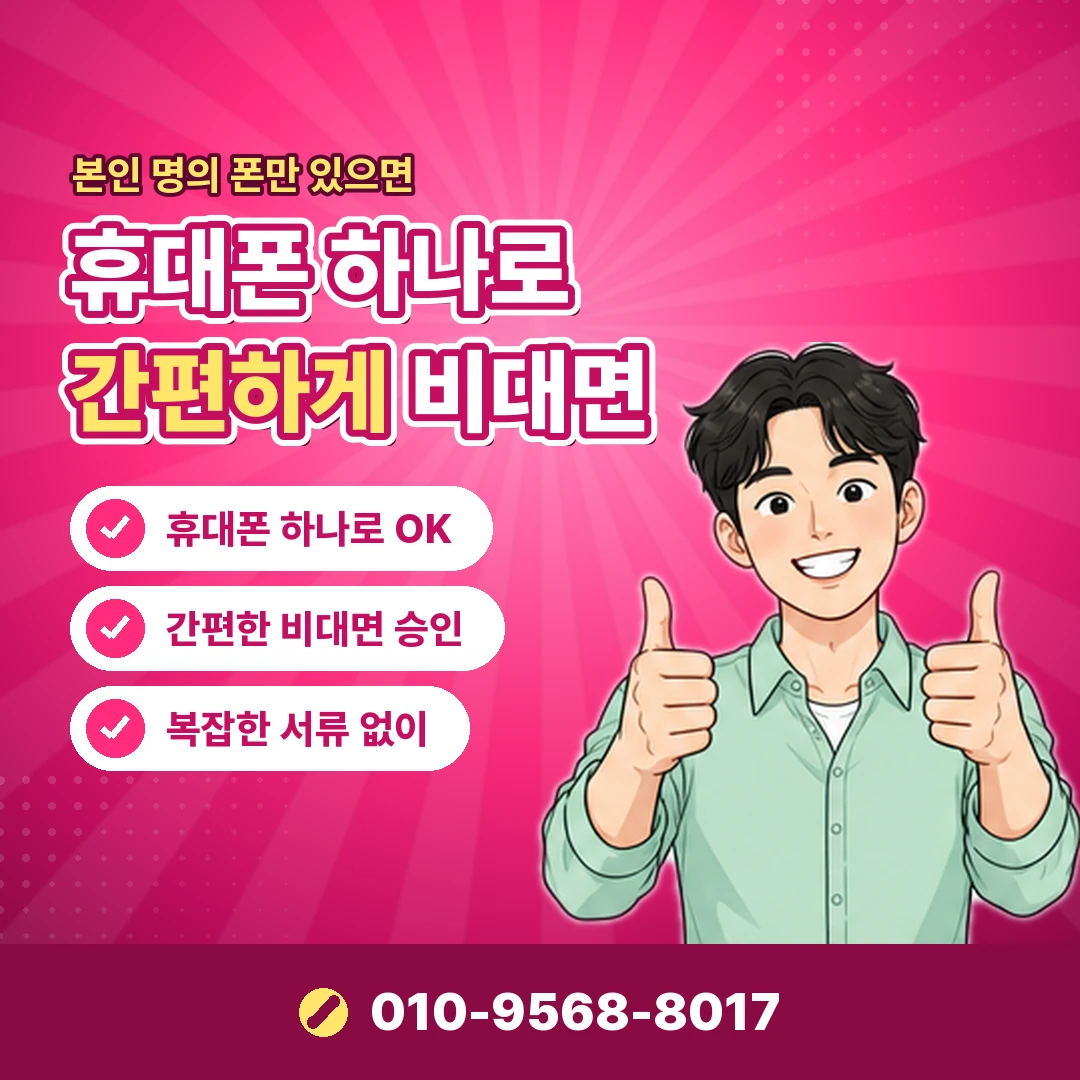 이마트 상품권 현금화 방법 오케이티켓