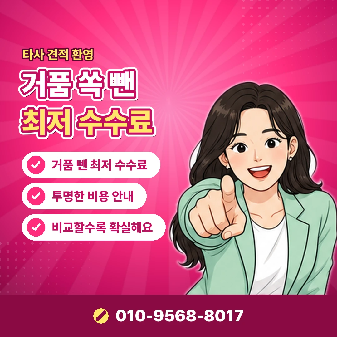 백화점 상품권 현금화 수수료 오케이티켓